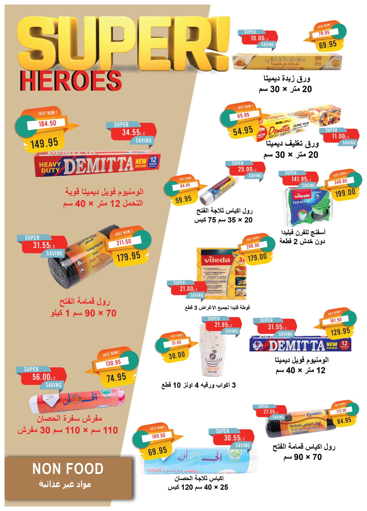metro offers from 23jul to 3jun 2025 عروض مترو من 23 يوليو حتى 3 يونيو 2025 صفحة رقم 29